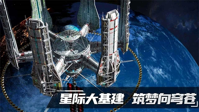 代号Space官方最新版图4