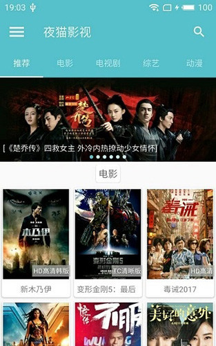 夜猫影视tv版图2