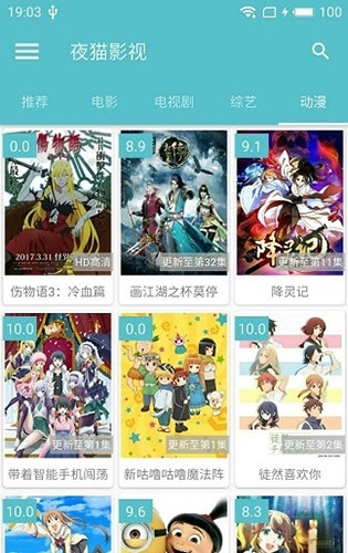 夜猫影视tv版图3