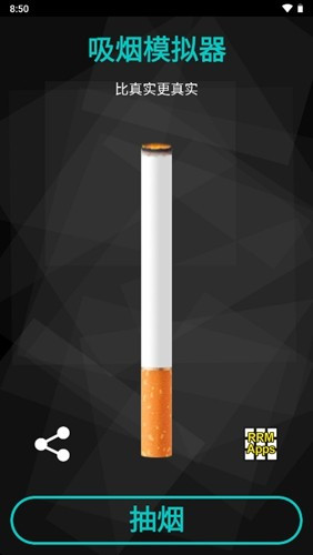 赛博抽烟模拟器游戏正版图2