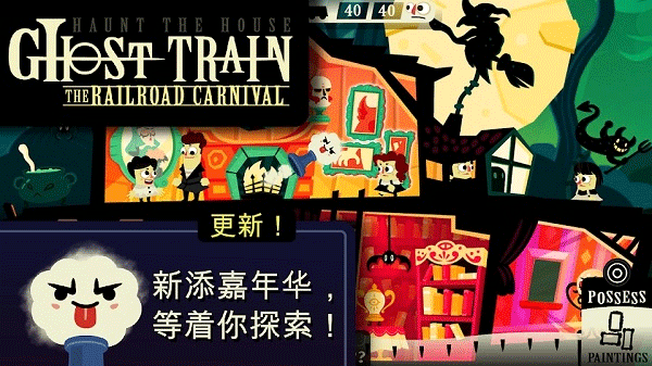 闹鬼的房子移植版图3