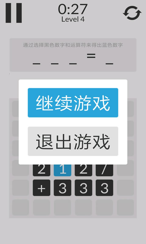 数学家模拟器安卓直装版图4