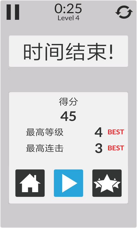 数学家模拟器安卓直装版图5