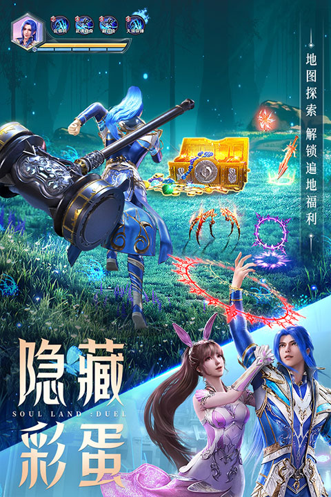 魂师对决游戏完整版图1