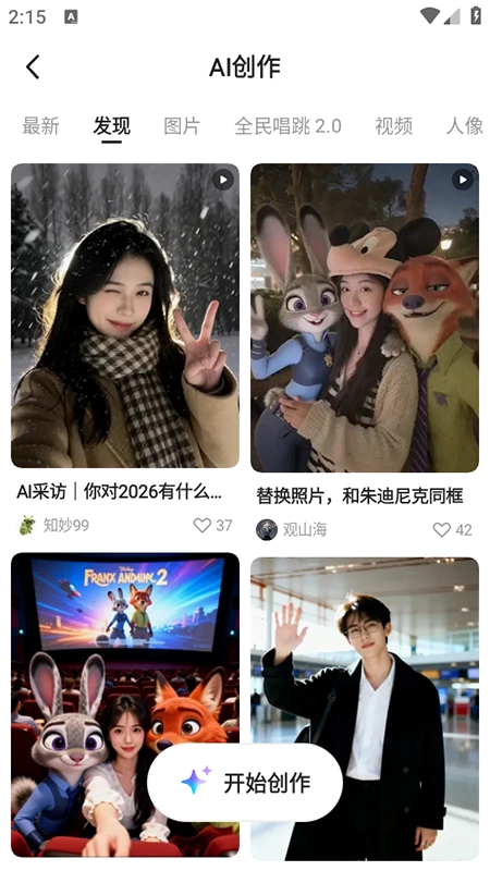 千问官方正版图2