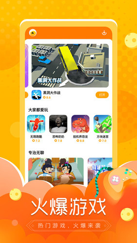 摸摸鱼免广告版图1