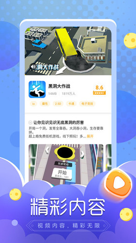 摸摸鱼免广告版图2