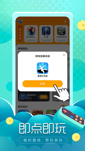 摸摸鱼免广告版图3