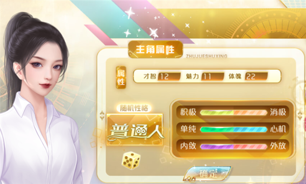我死后的那些天橙光直装版图3
