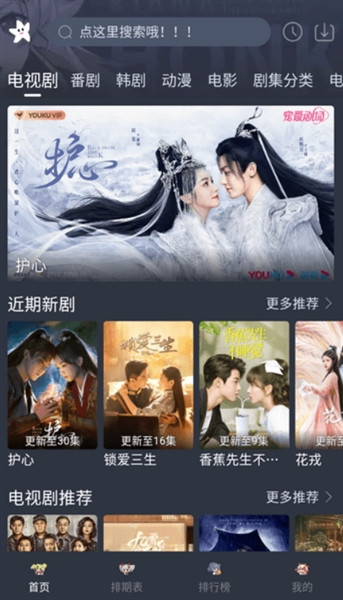 星影视频追剧软件手机版图1