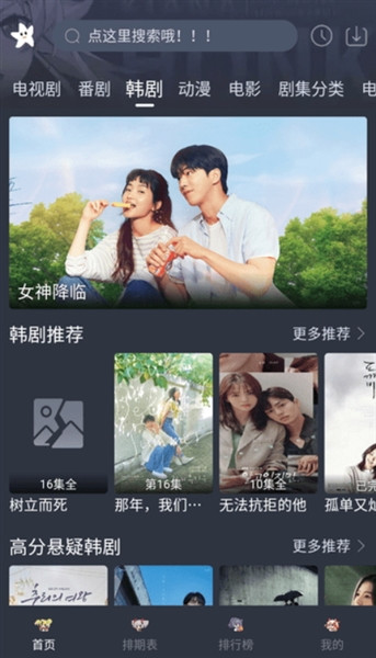 星影视频追剧软件手机版图2