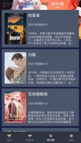 星影视频追剧软件手机版图3
