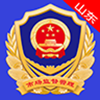 山东市场监管电子签名平台官方最新版
