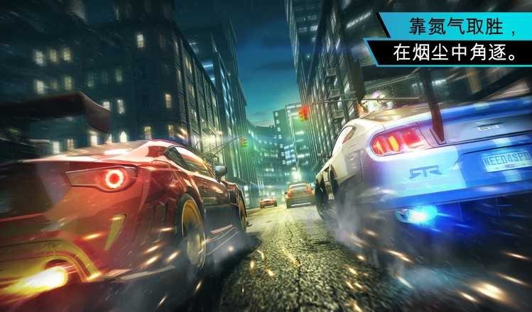 极品飞车15安卓直装版图2