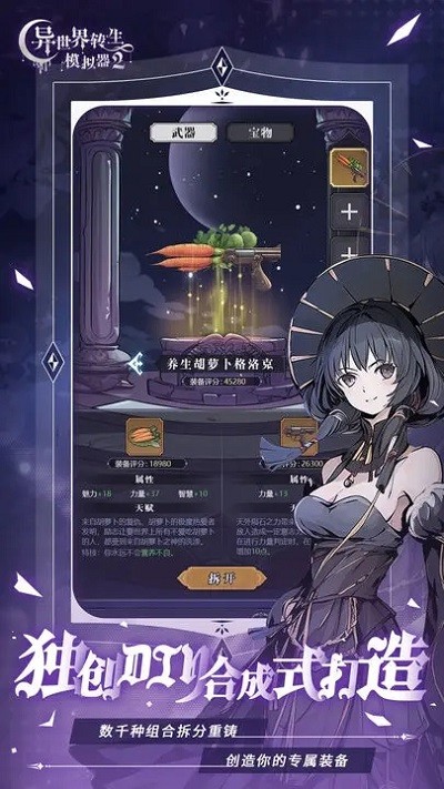 异世界转生模拟器2无广告版图2
