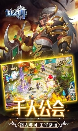 时之刻印安卓直装版图2