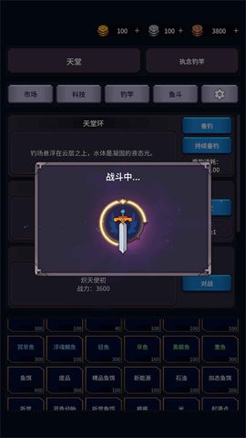垂钓四海直装游戏版图2