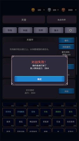 垂钓四海直装游戏版图4