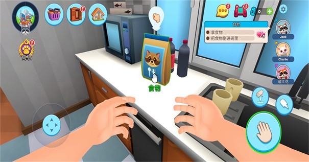 浣熊模拟器移植版图4