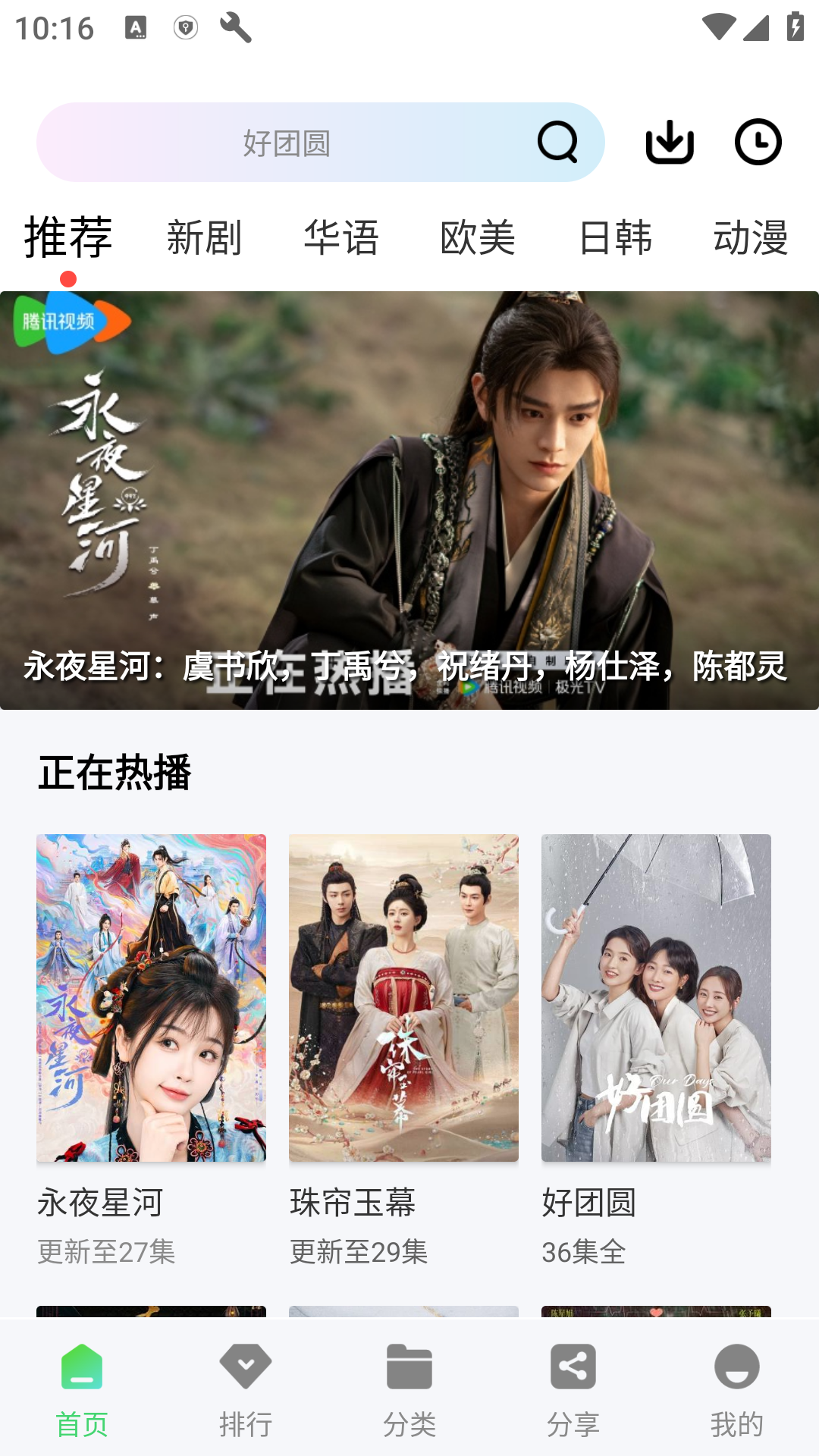 观影时光免费原版图1
