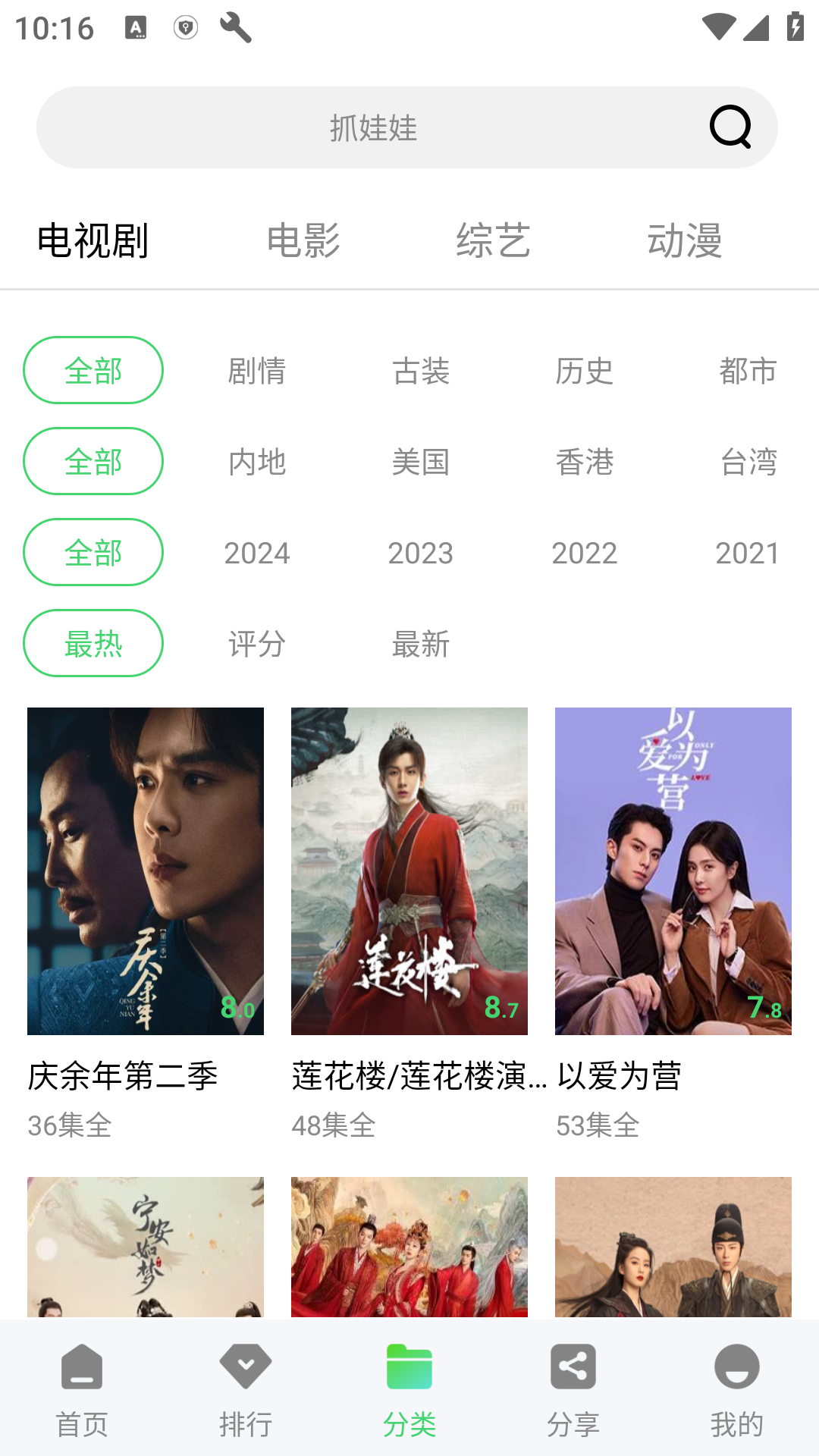 观影时光免费原版图2