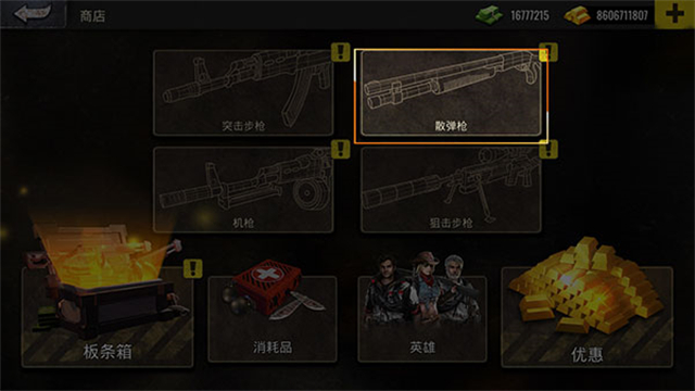 僵尸生存射击官方最新版图2