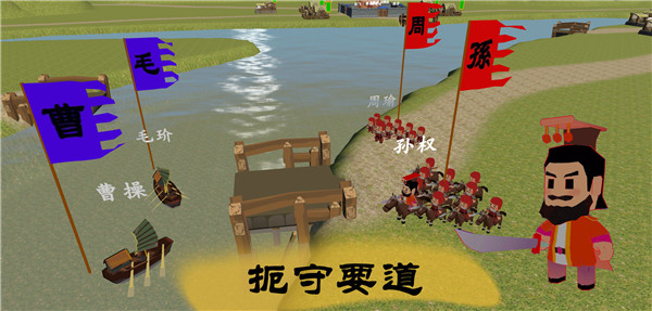 中华战事录三国游戏安装包图2