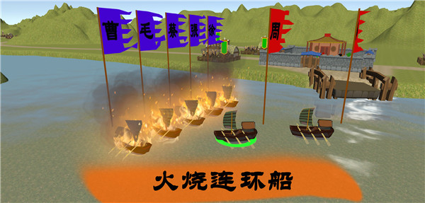 中华战事录三国游戏安装包图1