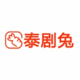 泰剧兔2026手机正版