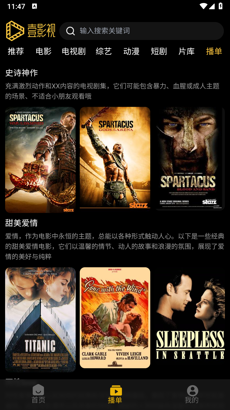 壹影视手机最新版图2