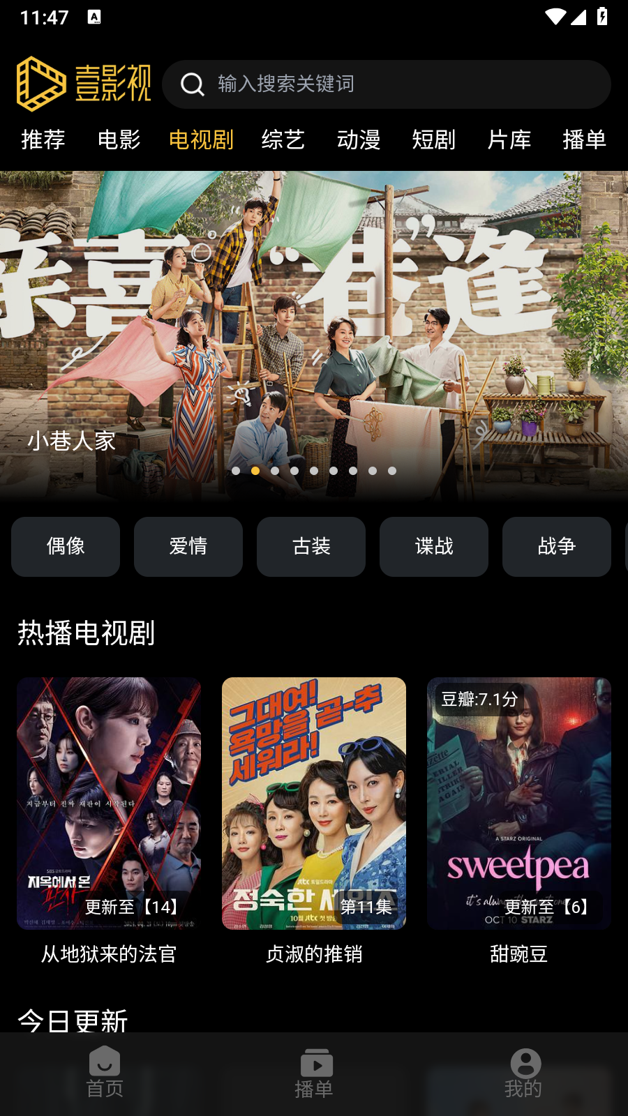 壹影视手机最新版图3