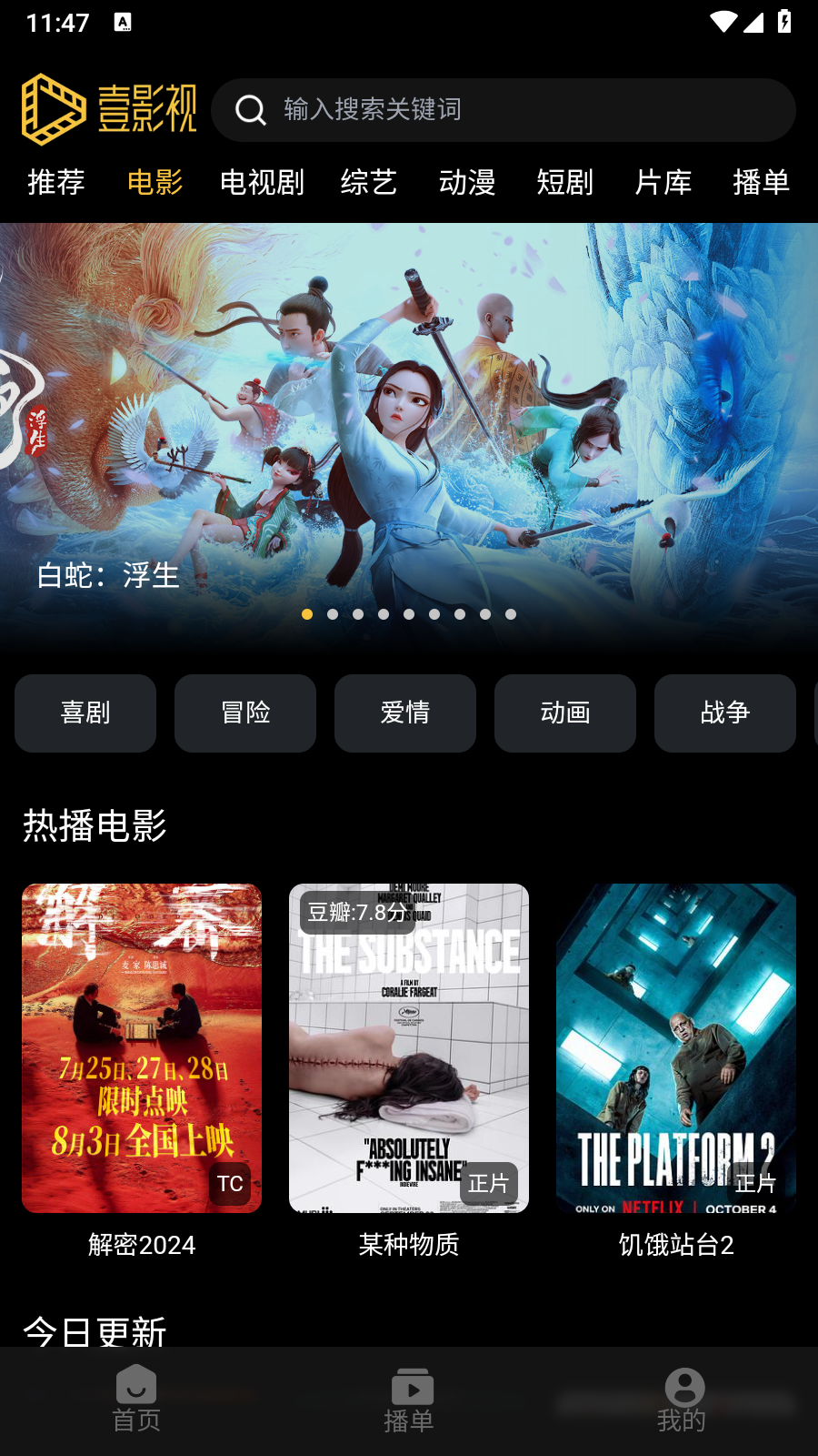 壹影视手机最新版图5