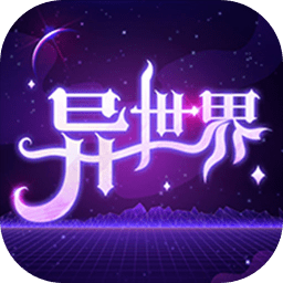 魔幻异世界转生模拟器游戏官方最新版
