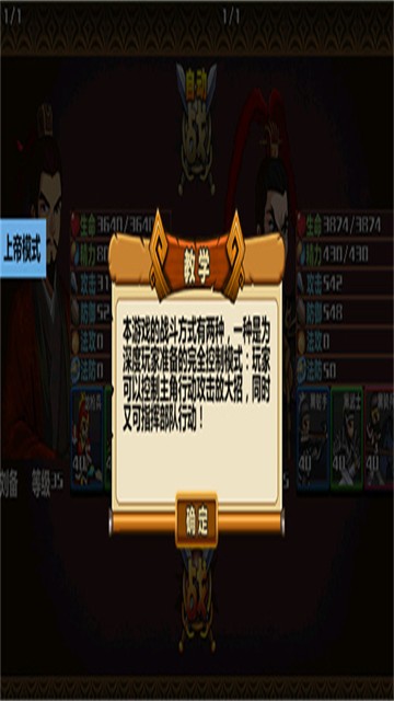 三国大时代4最新免费版图4