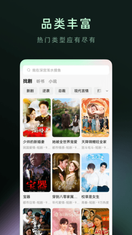 木叶短剧直装版图5
