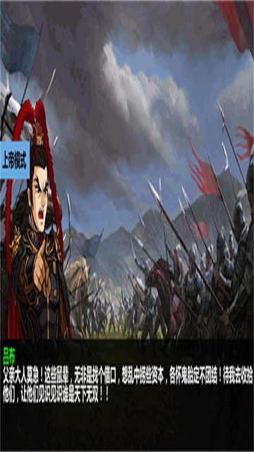 三国大时代4最新免费版图2