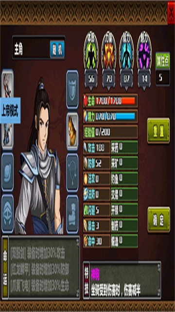 三国大时代4最新免费版图3