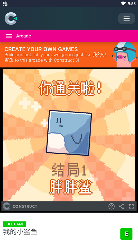 电子小鲨鱼无广告版图1