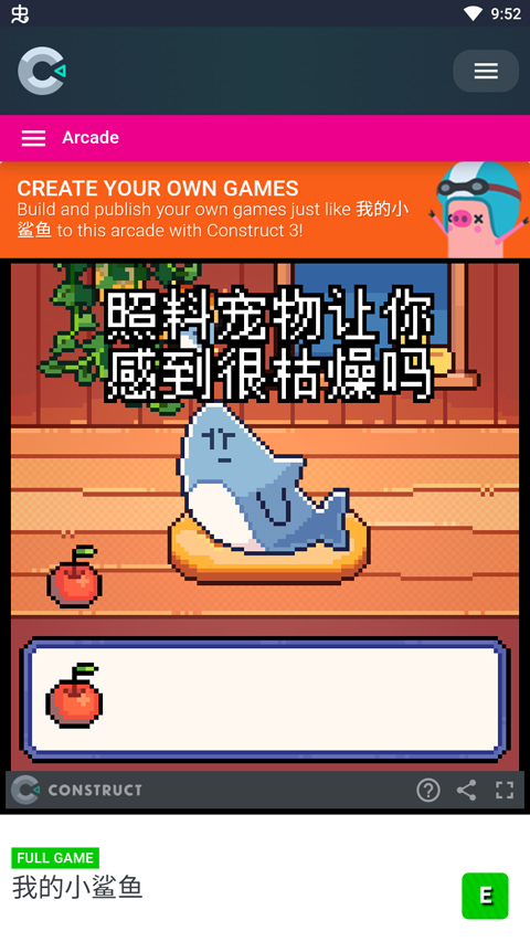 电子小鲨鱼无广告版图3