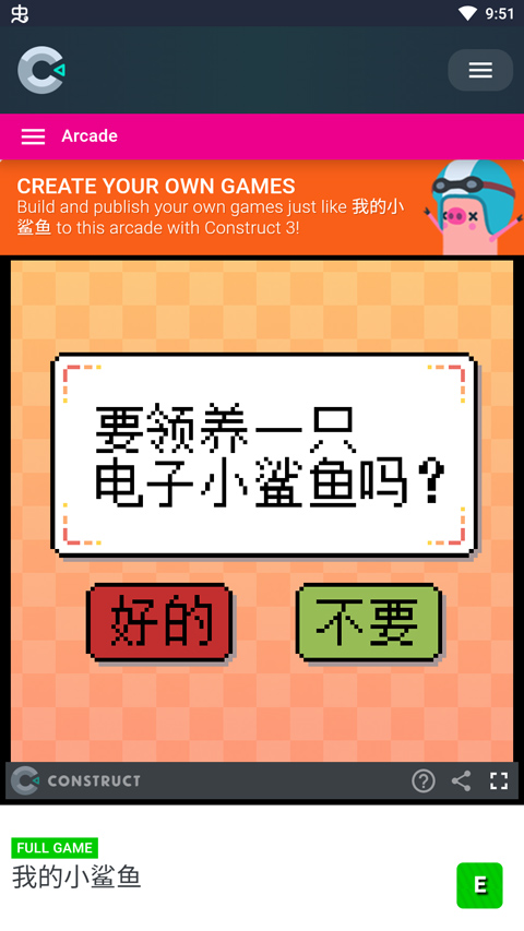 电子小鲨鱼无广告版图5
