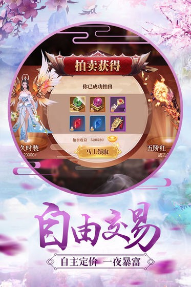 青云诀之伏魔安卓官方版图2