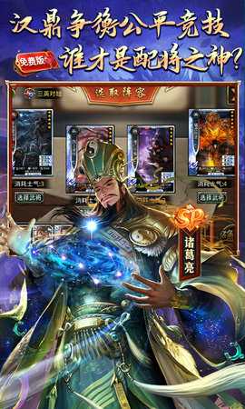 啪啪三国游戏纯净版图4