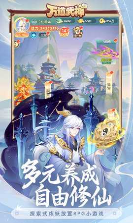 万道武神安卓版图4