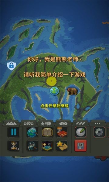 人造迷你星球游戏纯净最新版图2