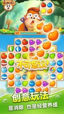 消消动物园免费原版图2