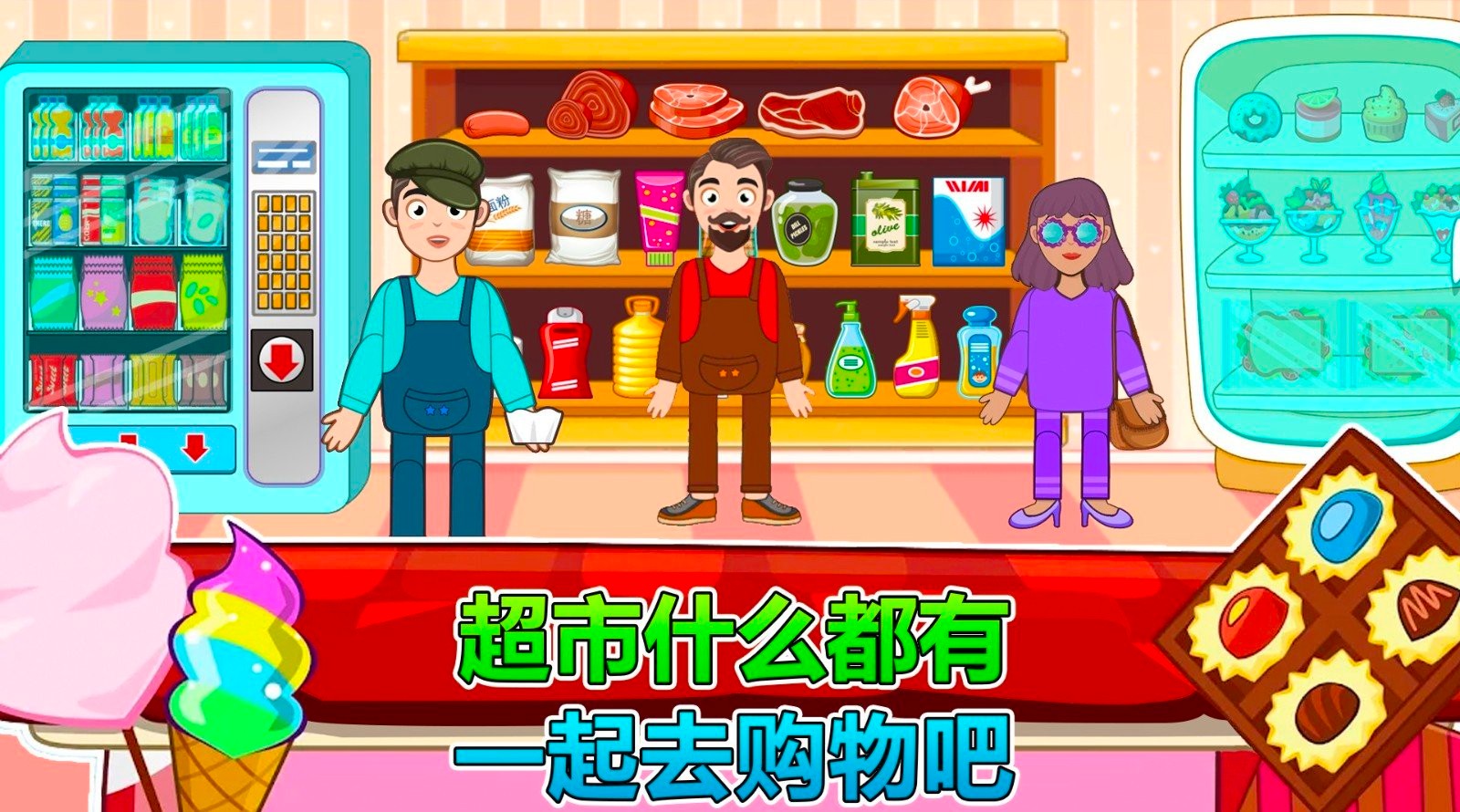 莱拉小镇城市生活游戏纯净最新版图2