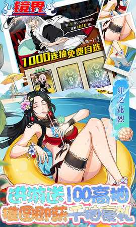 镜界官方正版图3