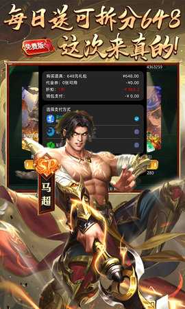 啪啪三国游戏纯净版图3