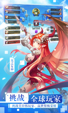 女神联盟2Gm版图4