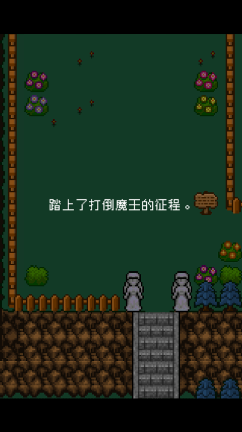 为什么勇者大人会这么弱呢游戏无广告版图4